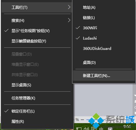 Win10系统下将常用项目放到工具栏中的步骤2