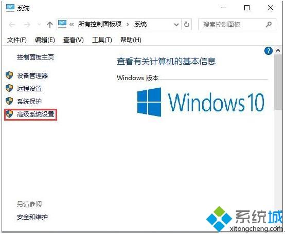 windows10系统宽带连接死机的解决方法