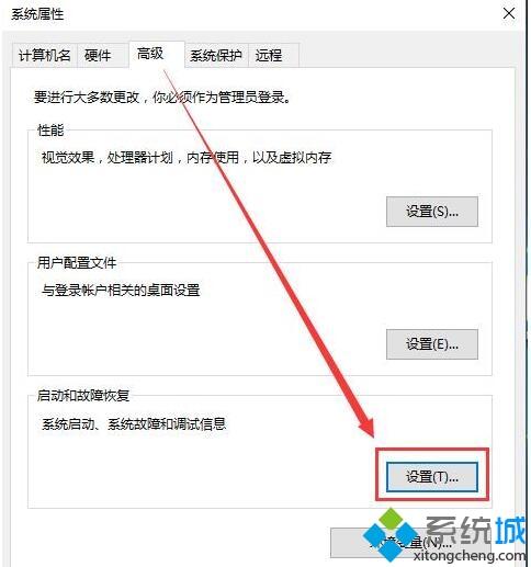 windows10系统宽带连接死机的解决方法