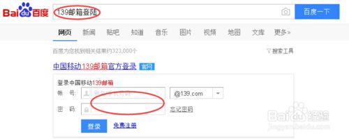 win10系统下登陆139邮箱订购自写短信权益包的步骤1