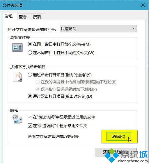 Win10下新建文件夹资源管理器会卡死的解决步骤2