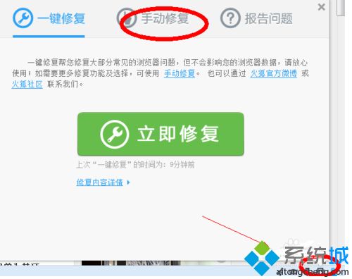 win10系统火狐浏览器占用CPU过高如何修复