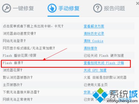 win10系统火狐浏览器占用CPU过高如何修复