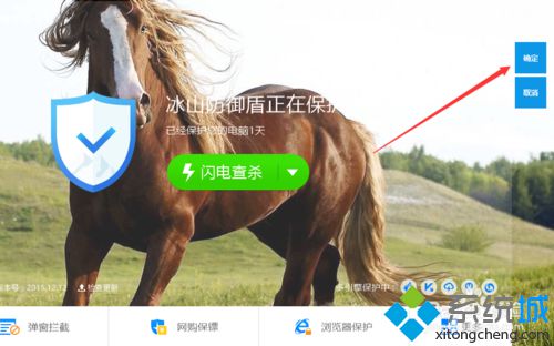 win10下自定义皮肤百度杀毒皮肤的步骤7