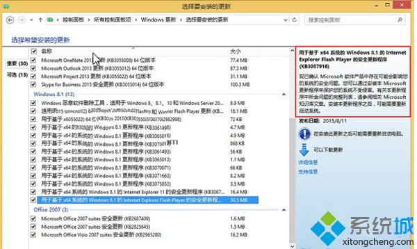 点击internet explorer flash player