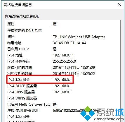 Win10系统打不开192.168.1.1设置界面的解决方法