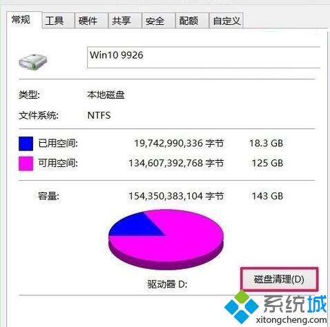 电脑开机显示“正在扫描和修复驱动器”如何解决