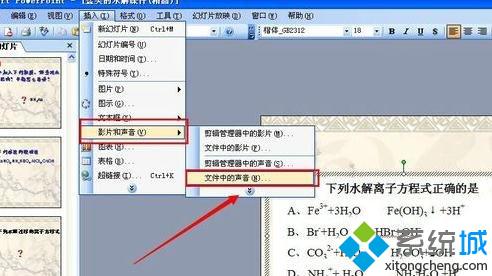 win10系统下ppt2010插入文件相对路径的步骤1