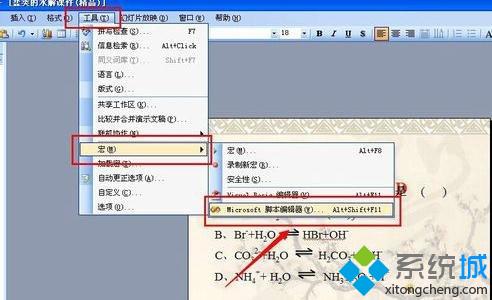 win10系统下ppt2010插入文件相对路径的步骤3