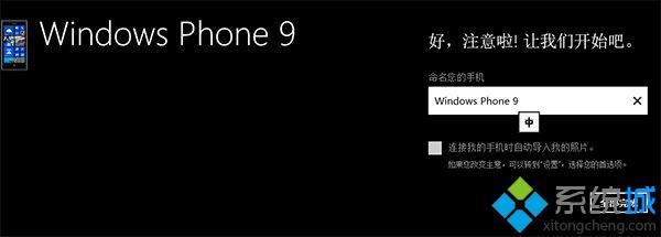 使用Windows Phone