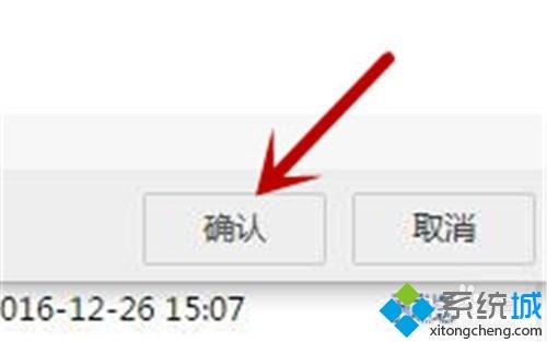 windowsxp系统设置阿里旺旺过滤骚扰信息的方法