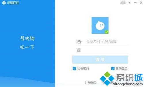 xp系统清理阿里旺旺中多余垃圾文件的方法