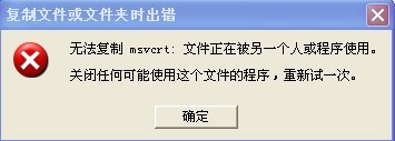 Win7系统删除文件提示”文件正在被使用中“