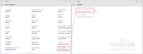 美版windows10系统设置中文语言的步骤4