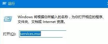 输入services.msc