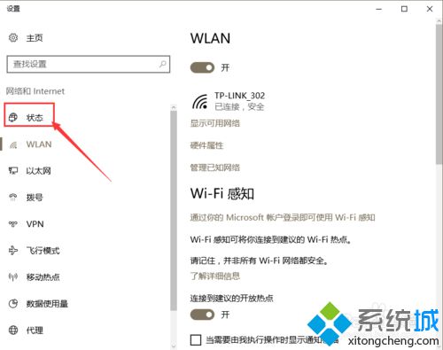 windows10系统下IE浏览器无法加载的解决步骤3