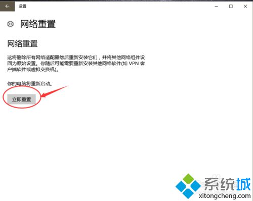 windows10系统下IE浏览器无法加载的解决步骤4.1