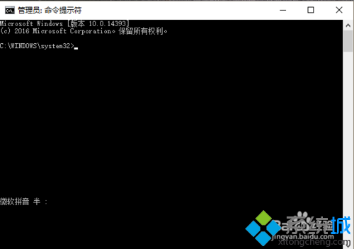 windows10系统下IE浏览器无法加载的解决步骤6