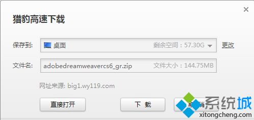 电脑中安装Adobe Dreamweaver CS6的方法