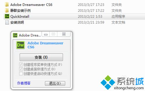 电脑中安装Adobe Dreamweaver CS6的方法