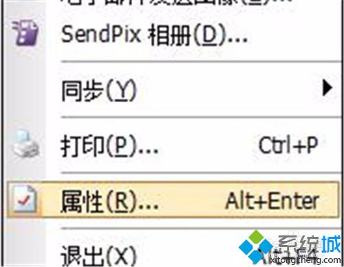 win10系统下使用ACDSee属性功能选项的步骤5