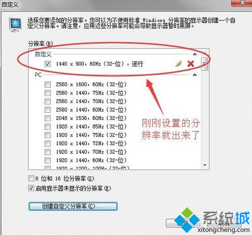 电脑转VGA接口时如何设置屏幕最佳分辨率6