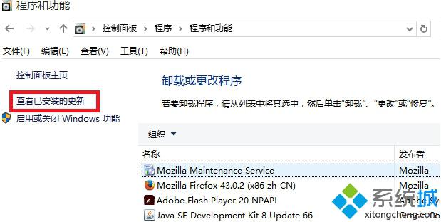 Win10安装KB3132372补丁后打开带Flash的网页会崩溃的解决步骤4