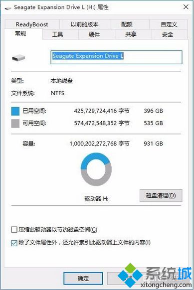 电脑连接移动硬盘时提示磁盘存在错误如何解决2-1