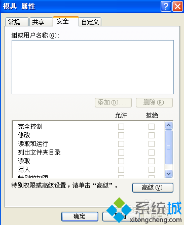 电脑无法访问共享文件夹怎么办？解决电脑中的共享文件夹拒绝访问的方法2