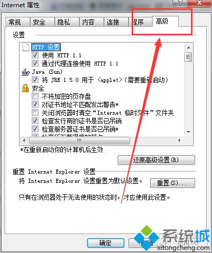 电脑使用IE浏览器下载文件完成后没有提示如何解决2