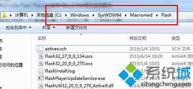 电脑弹出Adobe Flash Player已崩溃/停止工作的提示如何解决1