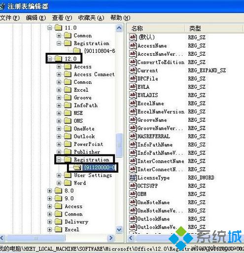 在电脑中下载Office2007后如何进行手动激活3