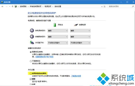 Windows10系统电脑启动时没有声音的解决步骤3