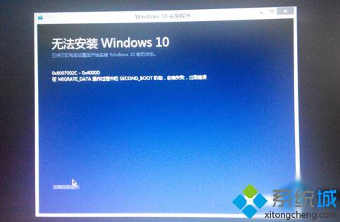 无法安装Windows10