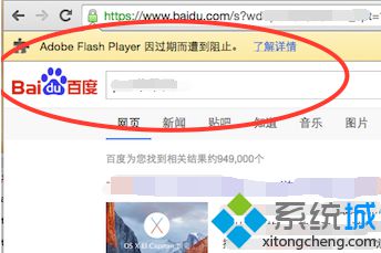 电脑更新谷歌浏览器后提示Adobe Flash Player因过期而遭到阻止怎么办