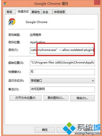 电脑更新谷歌浏览器后提示Adobe Flash Player因过期而遭到阻止怎么办2