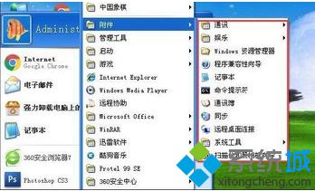 电脑中自带的Window画图工具不见了怎么恢复1