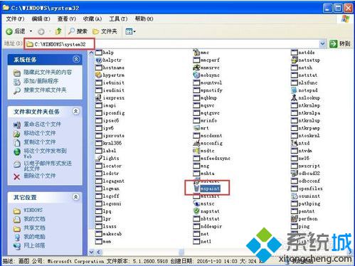 电脑中自带的Window画图工具不见了怎么恢复3