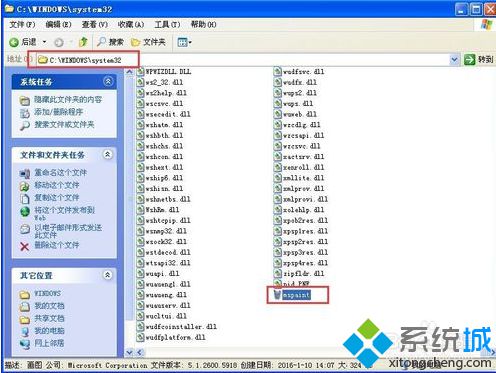 电脑中自带的Window画图工具不见了怎么恢复4