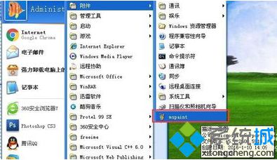 电脑中自带的Window画图工具不见了怎么恢复6