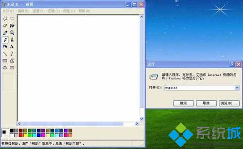 电脑中自带的Window画图工具不见了怎么恢复7