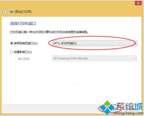 Win8电脑添加共享打印机时提示Windows无法连接和0x0000007e错误如何解决5