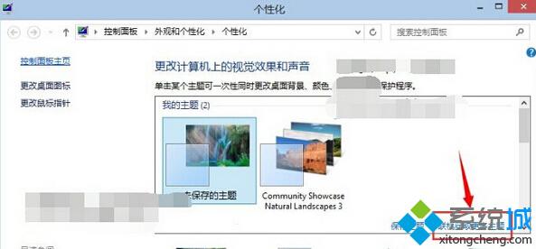 在Windows10系统电脑上安装微软官方主题的步骤2