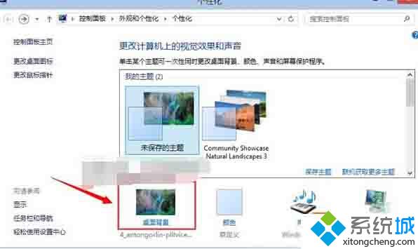 在Windows10系统电脑上安装微软官方主题的步骤5