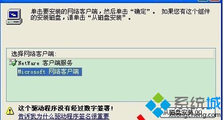 XP共享打印机时提示“工作站服务没有启动”的解决步骤7