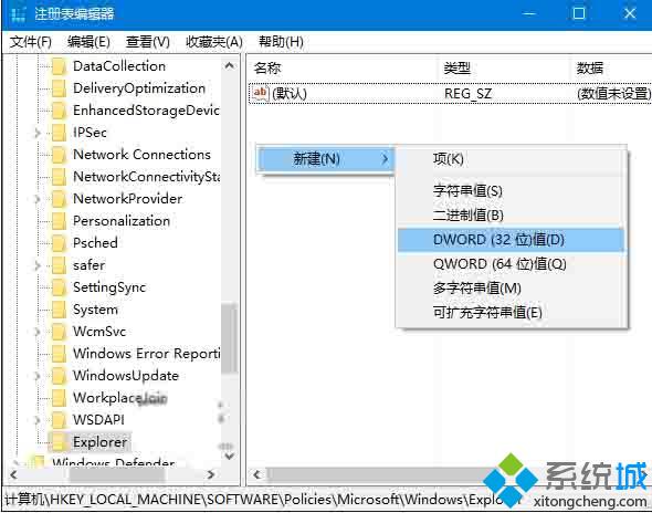 Win10系统下取消“在商店中查找应用”提示的步骤1