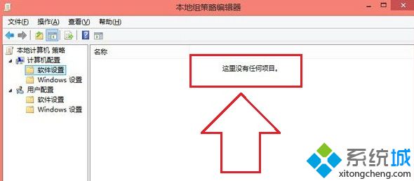 win8打开组策略提示“无法找到组策略”原因及解决措施