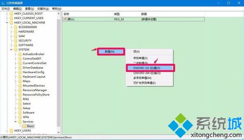 Win10电脑无法打开定位功能时启动GeolocationService服务提示找不到文件怎么办4