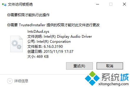 如何删除电脑中的IntcDAud.sys|IntcDAud.sys文件无法删除怎么办2