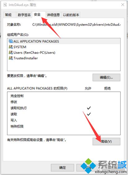 如何删除电脑中的IntcDAud.sys|IntcDAud.sys文件无法删除怎么办4